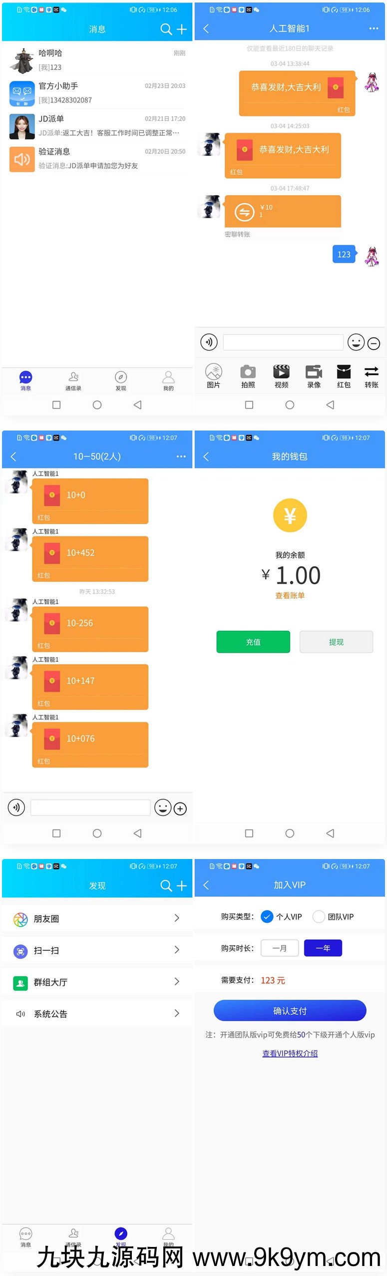 即时通讯APP/IM聊天APP/已实测!插图 即时通讯APP/IM聊天APP/已实测!插图