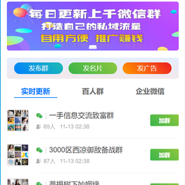 社群扫码进群活码引流完整运营源码/对接免签约支付接口/推广正常绑定下级