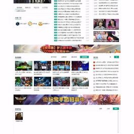 Discuz GBK大气游戏风格模板/仿lol英雄联盟游戏DZ游戏模板