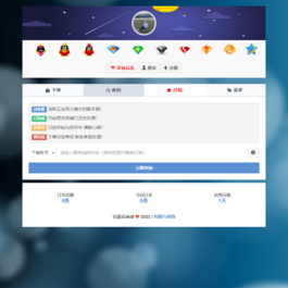 花粥云商城（硬防墙）1.1最新版本