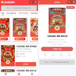 红包封面小程序源码 带总端支持开下级站