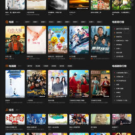 新版海螺影视主题模板M3.1全解密版本多功能苹果CMSv10自适应主题