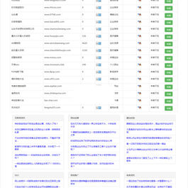 天天链响应式友情链接网站源码 v1.0