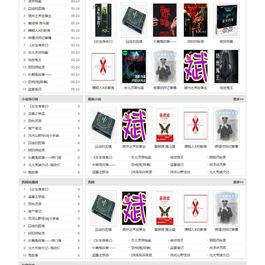 Gxlcms有声小说系统/小说听书系统源码