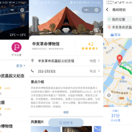 云开发旅游景点打卡小程序