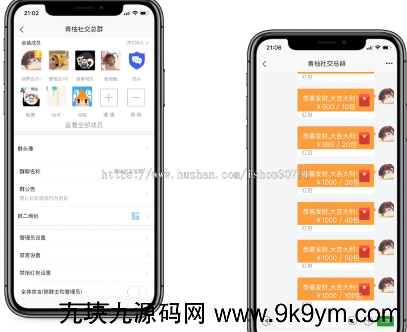 外面搭建一套4K+的红包即时通讯（H5+安卓+IOS)客户端视频教程