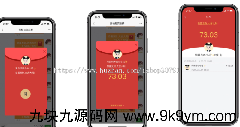 外面搭建一套4K+的红包即时通讯（H5+安卓+IOS)客户端视频教程