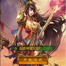 三网雷霆H5游戏【神魔2.0定制版】最新整理Linux手工服务端+跨服+GM授权后台