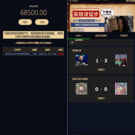 游戏胜负竞猜系统源码/台球有奖竞猜/自定义赛事/冠军优胜猜