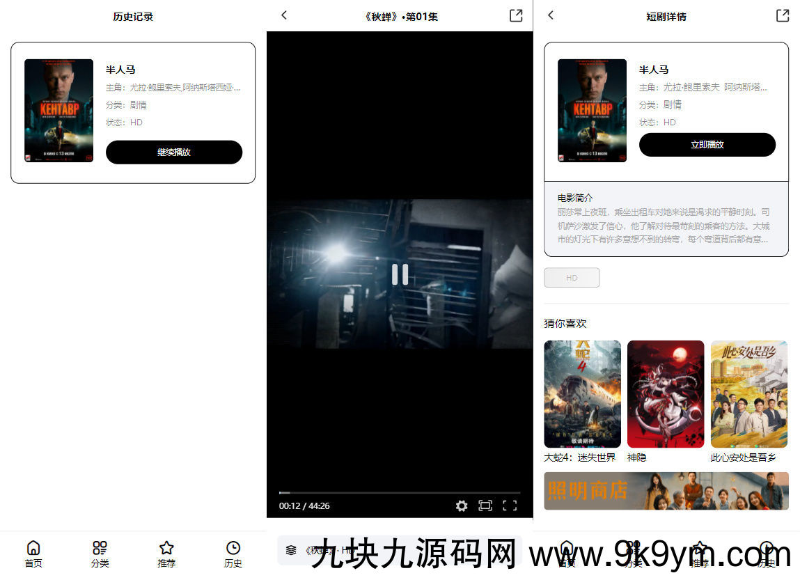 首涂第三十五套苹果CMSv10最新热门短剧模板