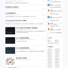 Emlog博客主题模板源码简约好看响应式