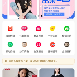 商城首页小程序源码 基于H5小程序Uniapp开发 可商用