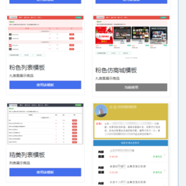 响应式精美列商城发卡源码