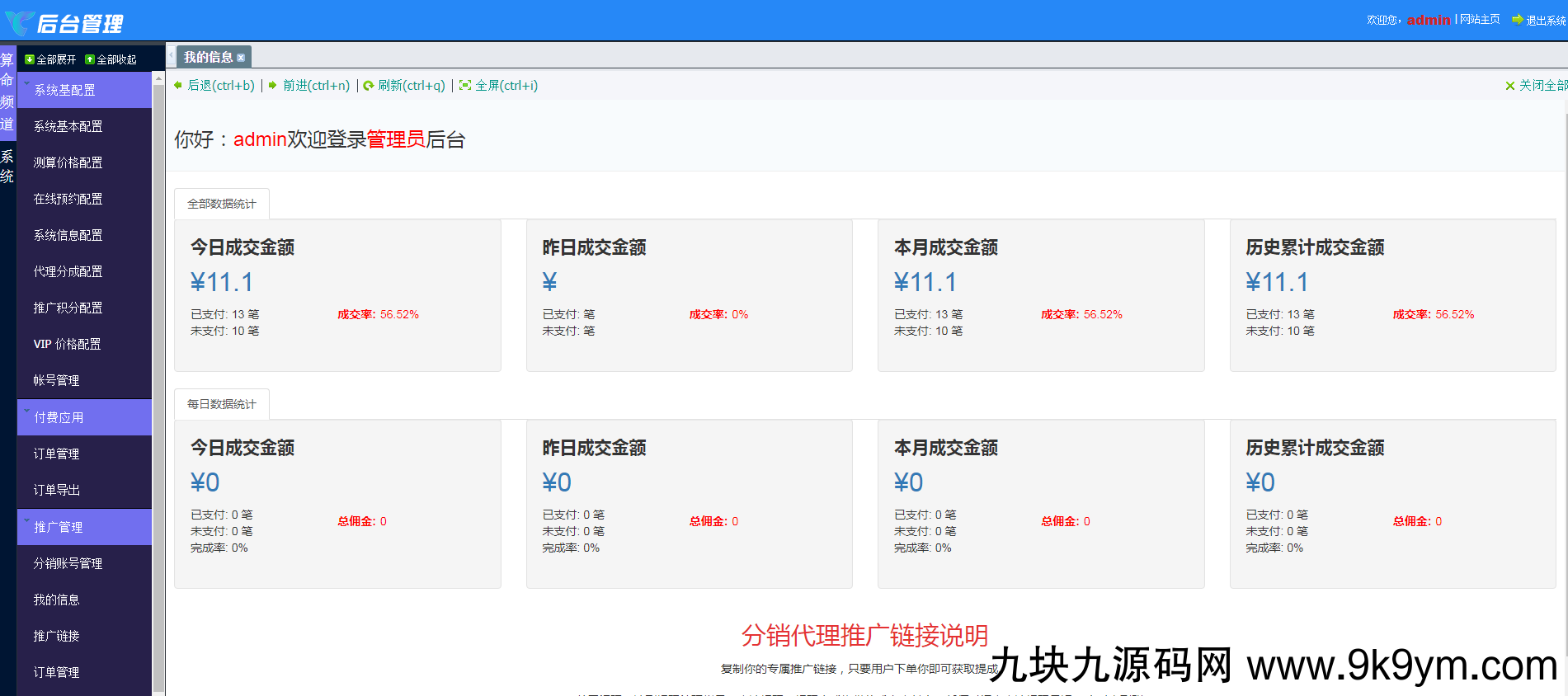 2025新版修复运势测试风水起名/八字算命/财运姻缘/周易/运势测算/塔罗牌占卜 ... ...