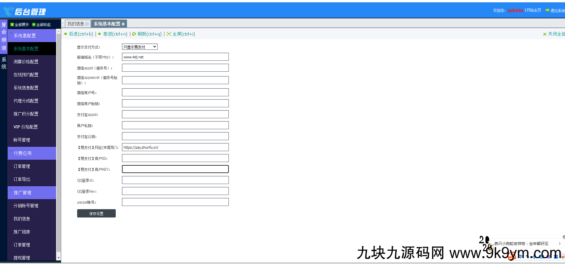 2025新版修复运势测试风水起名/八字算命/财运姻缘/周易/运势测算/塔罗牌占卜 ... ...