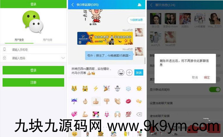 仿微信群h5聊天室Thinkphp源码 可发红包