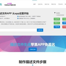 仿25ge封装的APP封装源码-可以封装安卓和IOS