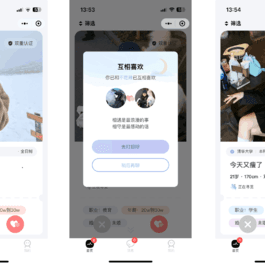 仿青藤之恋社交交友软件系统源码 即时通讯 聊天 微信小程序 App H5三端通用