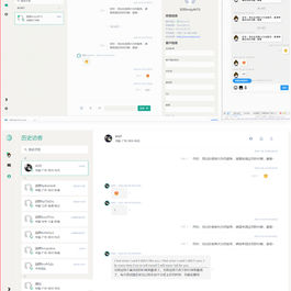 【智优客服2.0】|多语言客服|Saas客服|多商户客服|客服系统|在线客服|聊天系统
