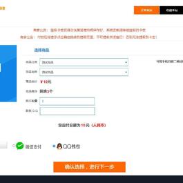 2022最新版简约大气发卡网源码