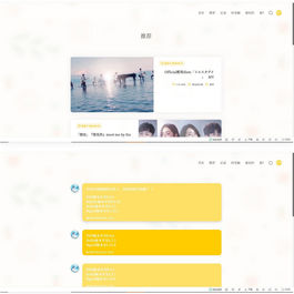 【WordPress模板】二次元博客主题模板-Sakurairo v1.20.1