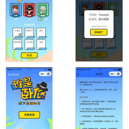 云开发版抓卧底小程序源码 极强自定义功能