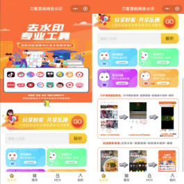 2022最新版去水印小程序源码