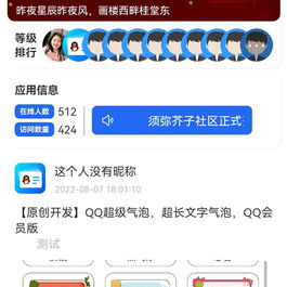 默然后台二开的论坛社区APP源码