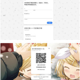 【贫穷网】PHP在线讨饭源码+支付宝当面付DEMO+自动在线要饭源码+安装教程