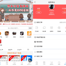 2023最新自助下单彩虹云商城系统免授权无后源码下载