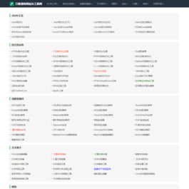 2023最新站长必备在线工具箱系统源码 含上百款工具 带后台版本 自适应模板 优化修复版