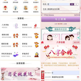 最新周易测算网站H5源码/在线起名网站源码/运势测算网站系统源码