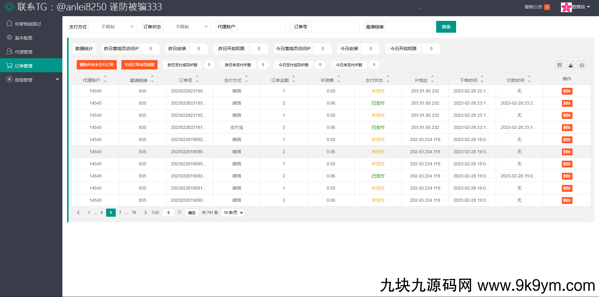 价值5k暗雷20模板,支付宝➕微信双支付,亲测没问题插图1 价值5k暗雷20模板 支付宝+微信双支付