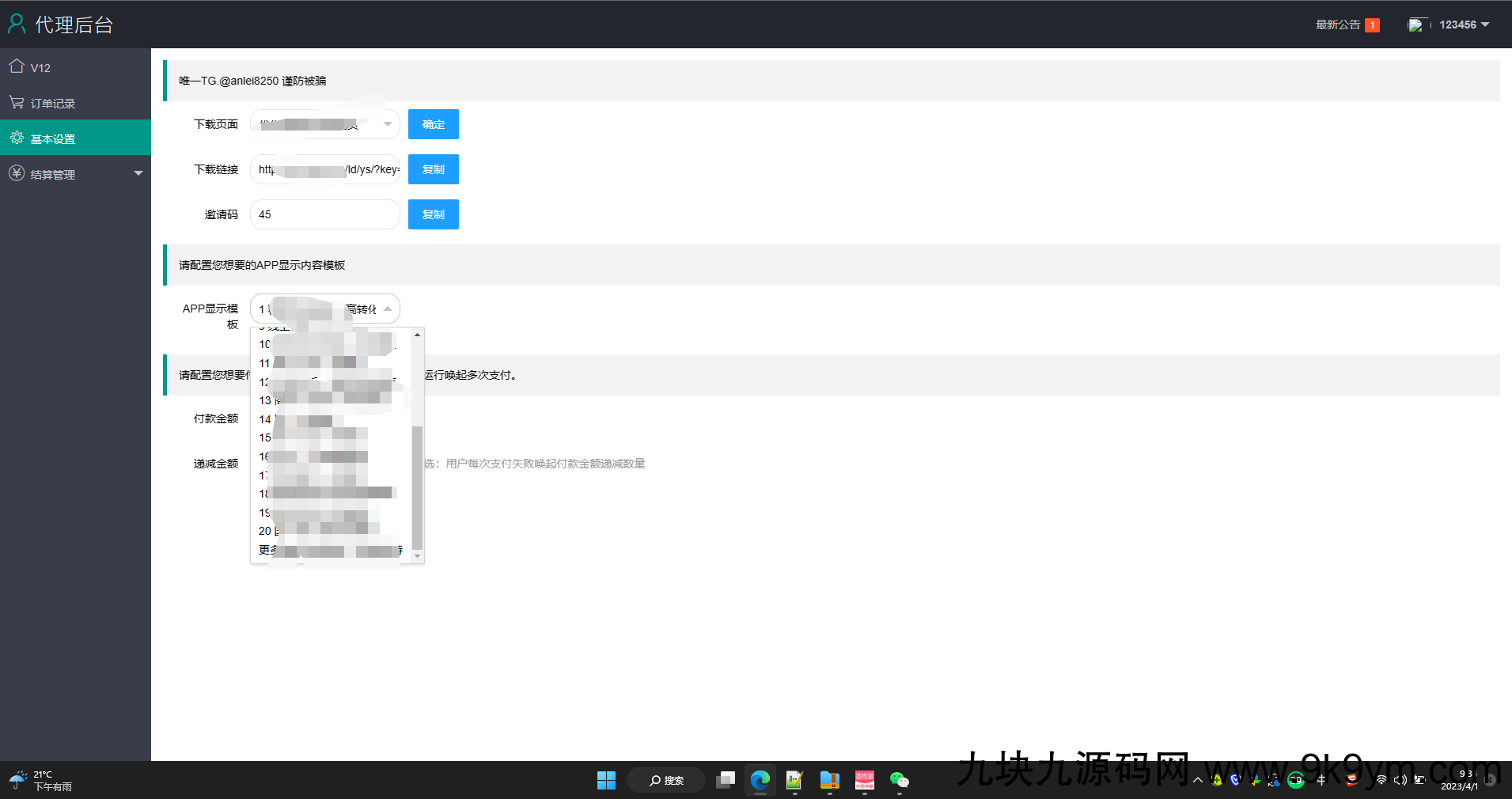 价值5k暗雷20模板,支付宝➕微信双支付,亲测没问题插图2 价值5k暗雷20模板 支付宝+微信双支付