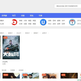 苹果cms简洁精美影视模板整站源码