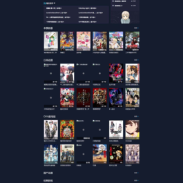 苹果cms仿ZzzFun动漫视频站PC模板