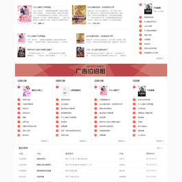狂雨小说cms v1.5.2