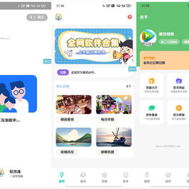 【iappv3源码】简库软件库工具箱综合源码