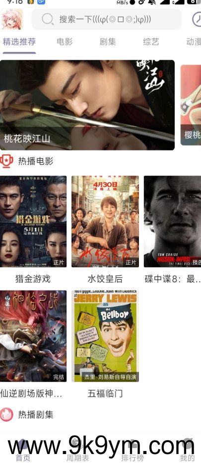 最新安卓原生对接苹果cms App后端+app(最新优化版)