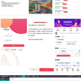 华夏基金程序/独一无二的功能逻辑/在线客服