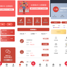 抖音在线点赞任务发布接单运营平台PHP网站源码 多个支付通道+分级会员制度