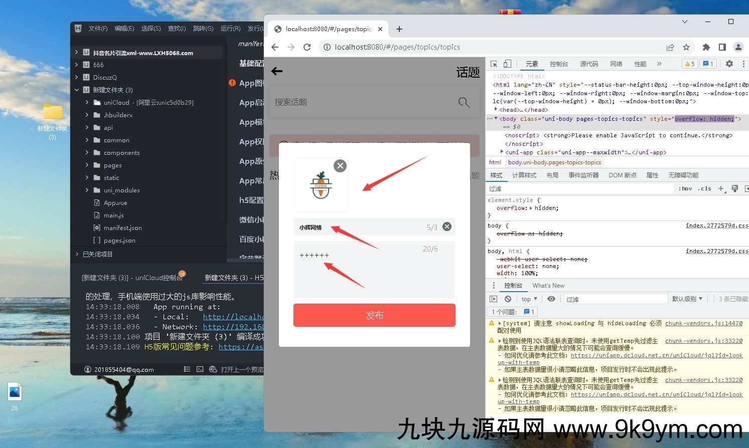 如何将AstroZero应用成功发布到微信小程序？  第1张